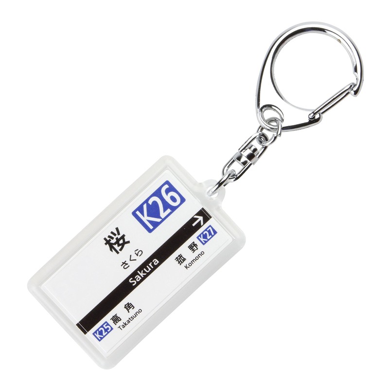 近畿日本鉄道湯の山線「桜」キーホルダー2017 電車グッズ