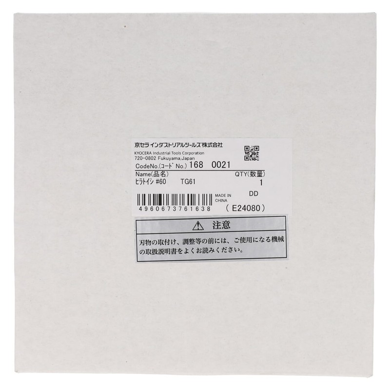 Kyocera Old Ryobi Flat Whetstone for Double-ended Grinders TG-61 TG-151