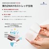 DEHESTIA "Neck Care Sheet RT" that cares for the aging