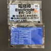 2Pairs ER-10 Electrode For Sumitomo T-39 Type-66 T-81C 82C Z1C