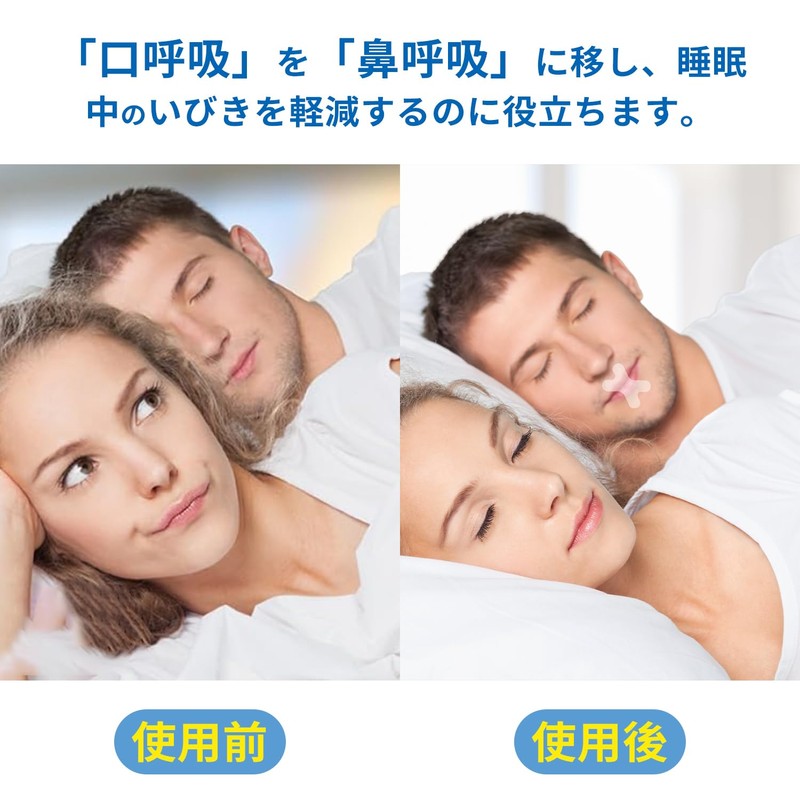 大容量が（270回用） 口呼吸防止テープ 鼾防止グッズ 鼻呼吸テープ いびき防止グッズ 喉の乾燥防止 鼻呼吸促進 睡眠の質を改善する マウステープ Yyciel
