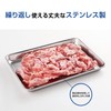 Kai Corporation 093DF3705 Stainless Steel Tray Bat, Medium, 8.5 x