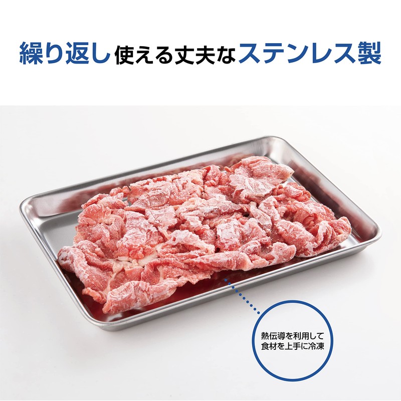 Kai Corporation 093DF3705 Stainless Steel Tray Bat, Medium, 8.5 x
