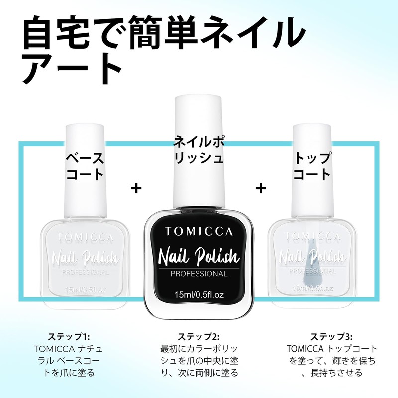 TOMICCA Easy Peel Off Gel Kit Removable Gel Nail Starter