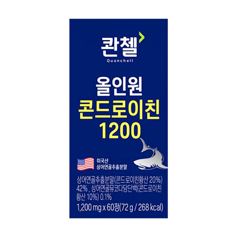 Quentzel All-in-One Chondroitin 1200 3 boxes 6 months supply /