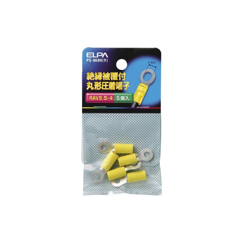 エルパ(ELPA) 絶縁丸端子 圧着端子 配線 RAV5.5-4 5個入 イエロー PS-069H(Y)