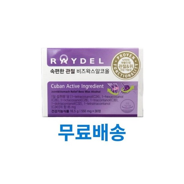 Reydel Beeswax Alcohol Cell 100 550mg 30 capsules x 3
