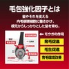 mouga Synergistically X 120ml 育毛 Agent (Quasi-drug Items)
