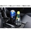 LeTradeJP This is a Car Drink Holder Multi-functional Car Cup