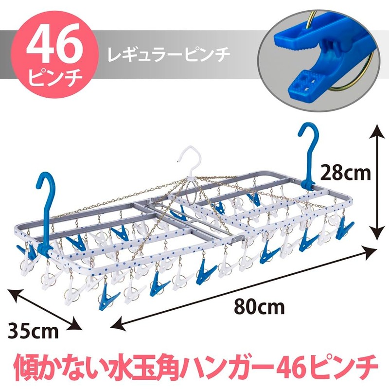 Nishida 224244 Non-tilting Polka Dot Hanger 46 Pinch Blue 31.5