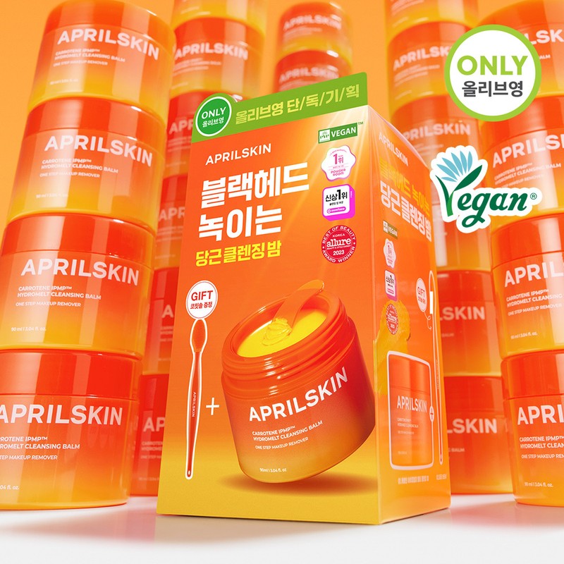 April Skin Carrotene IPMP Hydromelt Cleansing Balm 90ml Set (3ml*2ea)