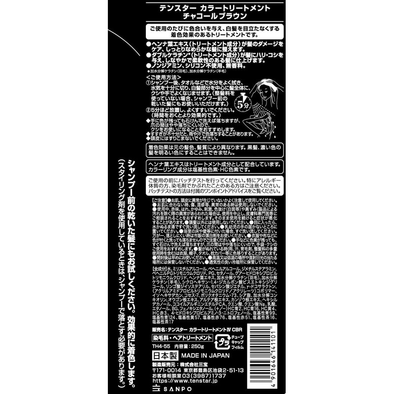 Sanho TH55 Color Treatment, Charcoal Brown