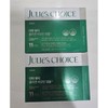 Julie's Choice Skin Moisturizing Functional Derma Beauty Collagen Biotin Ampoule 12 Pieces 2 Boxes 542192 / 줄리스초이스 피부 보습 기능성 더마 뷰티 콜라겐 비오틴 앰플 12개입 2박스 542192