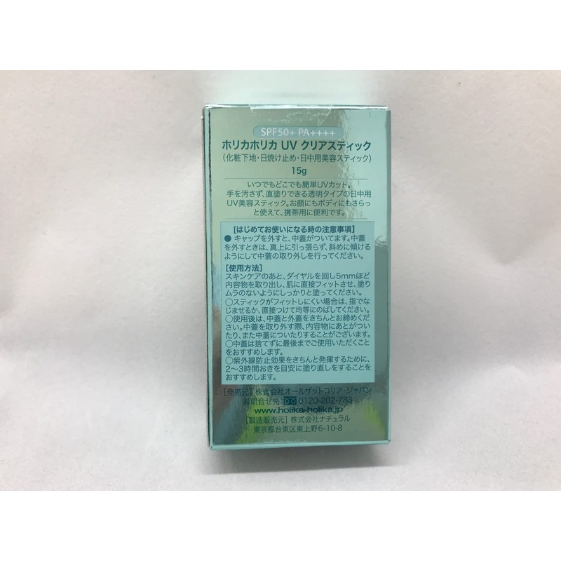 HOLIKA HOLIKA Holika UV Stick (Blue)