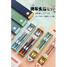 Chopsticks, Fork Spoon, Cutlery Set, 3-piece Set, Stainless Steel, Storage Case Included, Portable Tableware Set, Hygienic, Non-Slip, Portable, Convenient, Adults, Students, Children, Lunch Box,