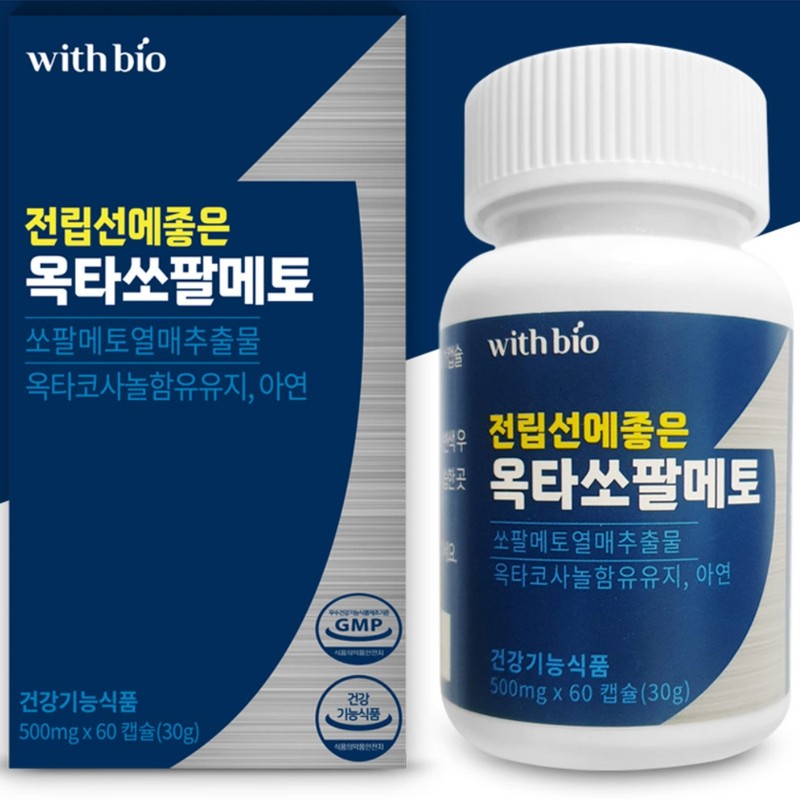 Prostate Saw Palmetto Octacosanol Effectiveness Frequent Urination Approximately 2 Months