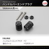 Daytona 37678 Premium Zone Motorcycle Bar End for Yamaha (M6)