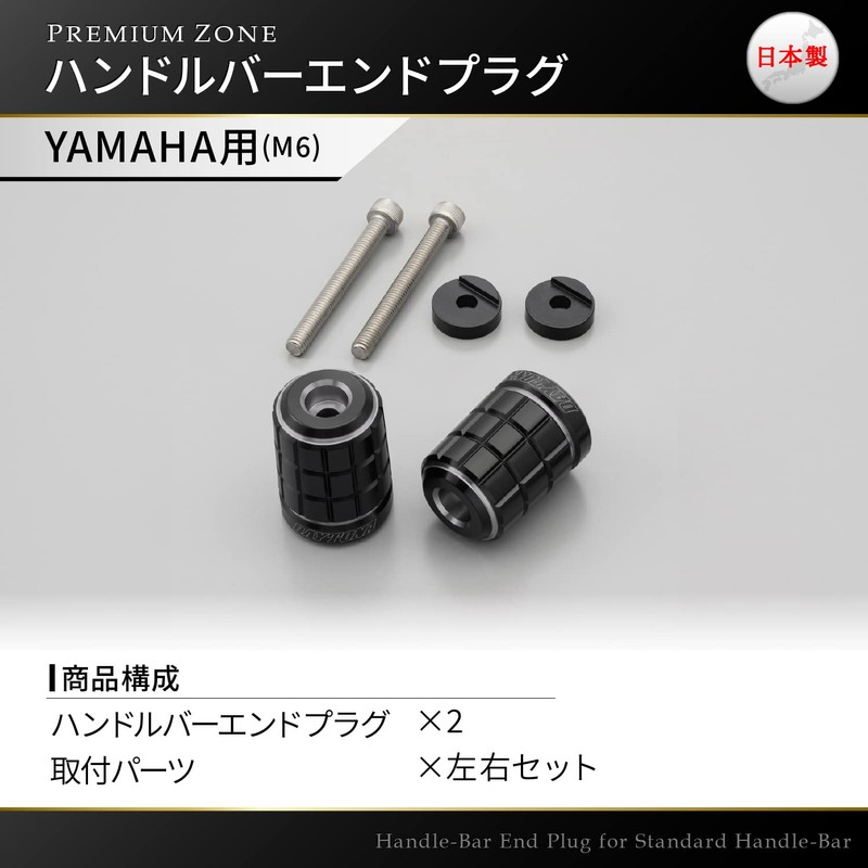 Daytona 37678 Premium Zone Motorcycle Bar End for Yamaha (M6)