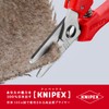 クニペックス KNIPEX 9505-140 電工ハサミ