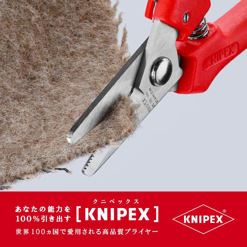 クニペックス KNIPEX 9505-140 電工ハサミ