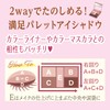 Canmake Perfect Stylist Eyes v23, Eyeshadow 23, Almond Canele, 0.1