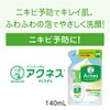 Acnes Foaming Facial Cleanser, Replacement Pack of 2 + Bonus