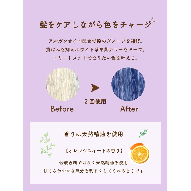 Carabom Color Treatment, Purple, 7.1 oz (200 g), Heat Protection,