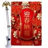 Happy Spring Festival House Flag Eagle Set New Year Lunar