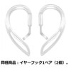 615C2 Earhooks for AirPods Pro 2nd Generation, Multi-Dimensional Adjustable, 360