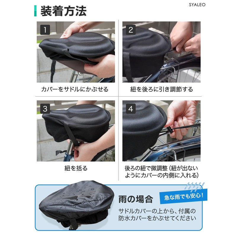 SYALEO Saddle Cover, Saddle Cushion, Bicycle (Compatible with Exercise Bikes),