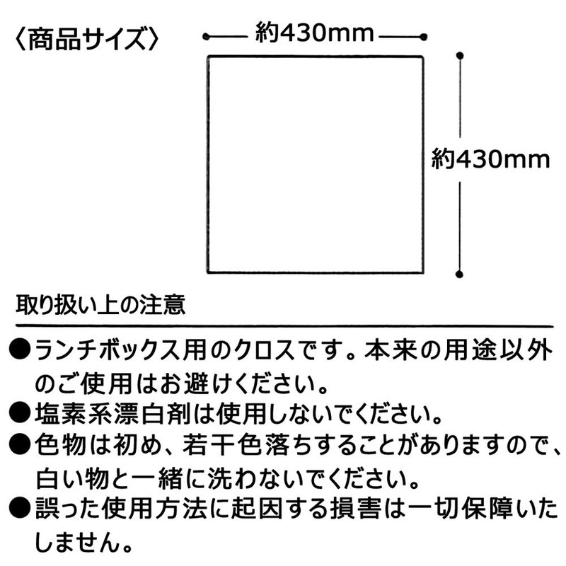 Skater KB4-A Plarail Lunch Cloth, 21, Made in Japan, 16.9