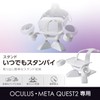 Elecom VR-Q2ST01WH Accessory Stand for Oculus Quest 2 / Meta