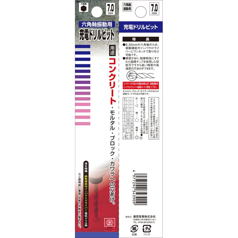 SK11 Hexagonal Shaft Vibration Charging Drill Bit for Concrete 0.2