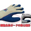 東和コーポレーション 背抜き手袋 ブルーライナー 3双組 300-3P L ブルー