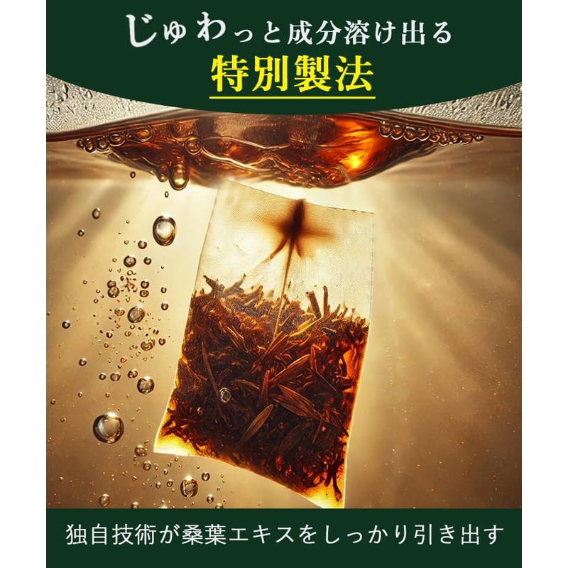 Mulberry Tea Bags, Mulberry from Yamanashi Prefecture, Enhanced Ingredients Extract,