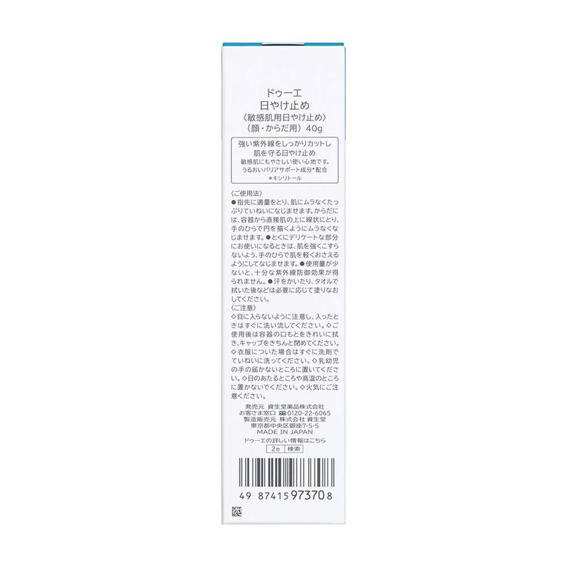 2e SPF50+ PA+++ Sun Protection, For Sensitive Skin, Hypoallergenic Formula,