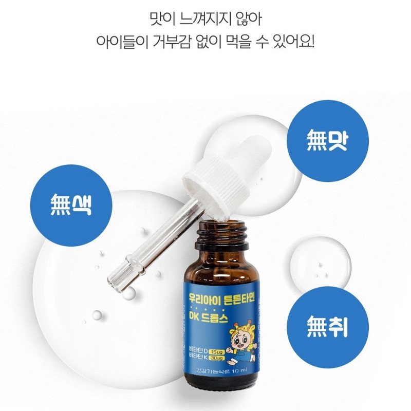 Back Children's Liquid Vitamin D 600IU Vitamin K Drops Additive-Free