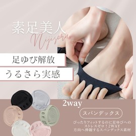 NIJISoRa Toe Socks, Toe Socks, For Pumps, Set of 2, Toe Parts, Pumps, Socks, beige, Free size