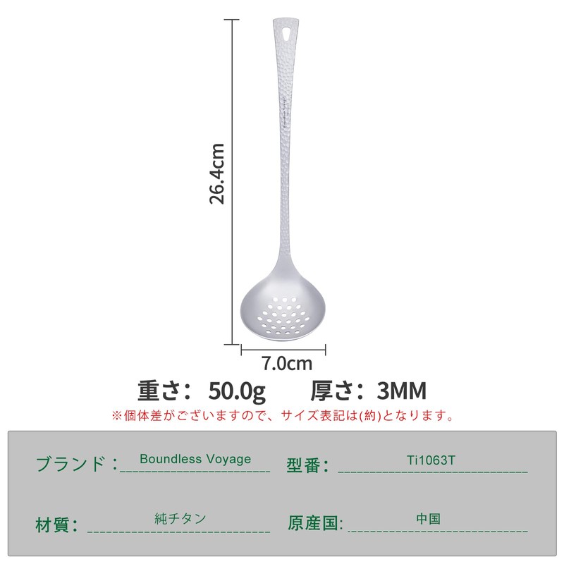 Boundless Voyage Ti1063T Titanium Ladle Spoon Soup Ladle, Pure Titanium