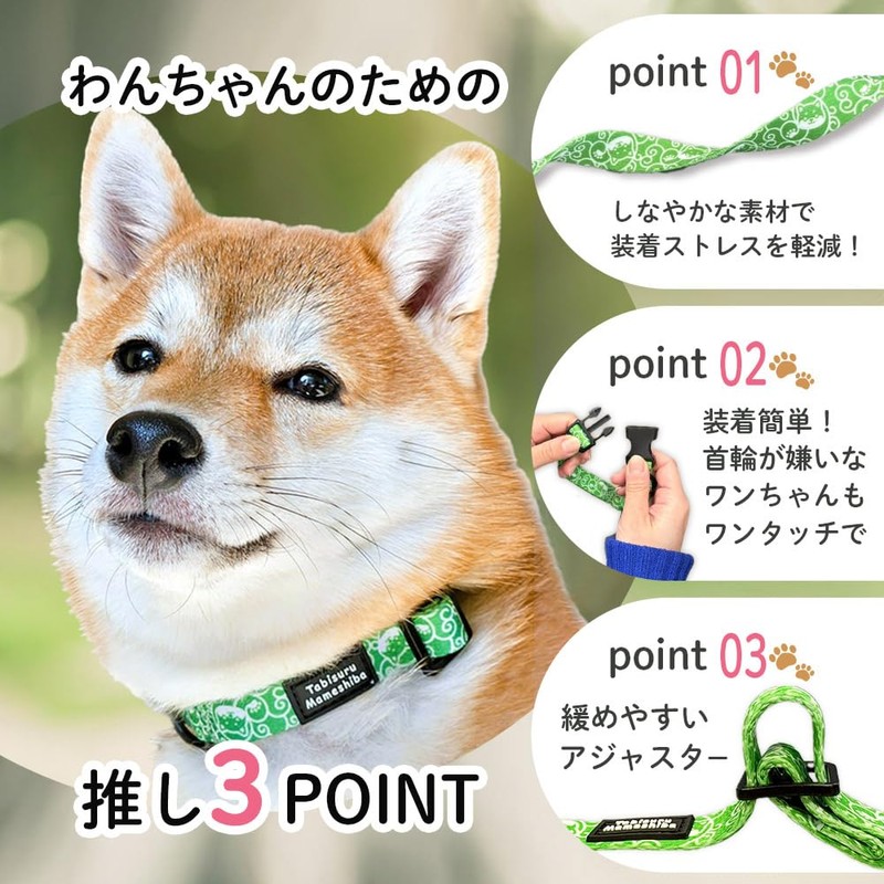 Traveling Legumes Shiba Dog Collar Pet Supplies Soft Adjustable TabisuruMameshiba