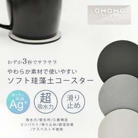 Diatomaceous Earth Made in Japan Absorbent Coasters 2-piece Set Soft with Antibacterial Silver Ion (Dark Gray 2 pieces, Round)