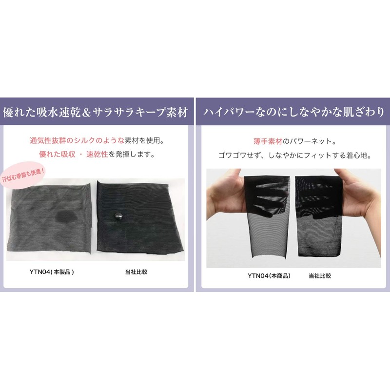 TAMURA Yauco Silky Body Shape Long Girdle YTJ04 Black L