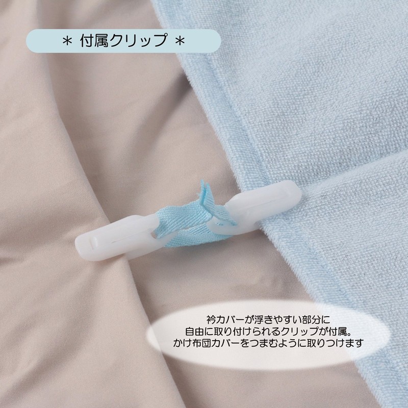 Tokyo Nishikawa PGB2554801B1 Collar Cover, Single Use, 100% Cotton, Fluffy,
