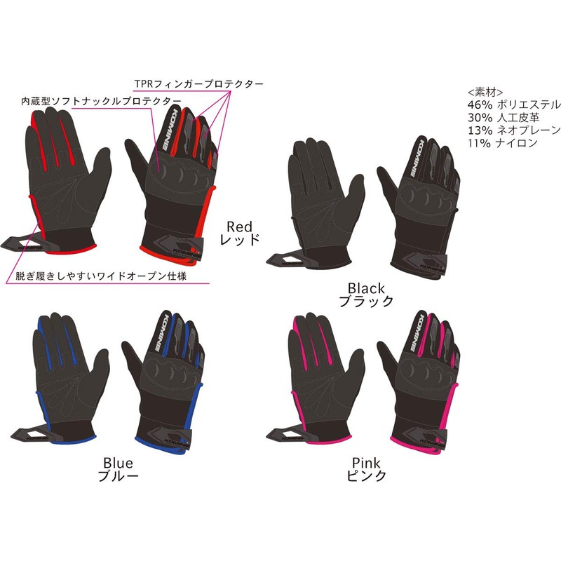 Komine (KOMINE) Motorcycle Kids Mesh Glove Protector, Black KM RGK-006