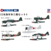 Pit Road 1/700 Skywave Series Japanese Navy Seaplane Set 1