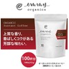 Organic Instant Coffee (with finely ground coffee beans) 7.1 oz