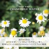Chamomile Water (kamiture Water) 100ml < Wonder If Replacement for