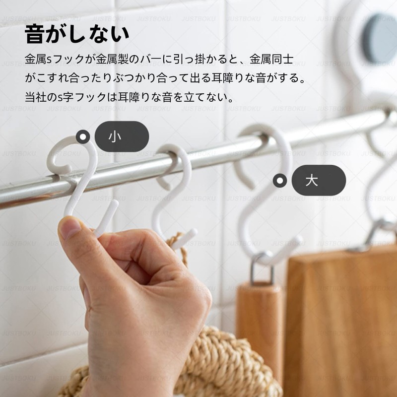 JUSTBOKU S-Shaped Hooks, No Rust, Anti-Shedding, S-Shaped Hook, S Hook,