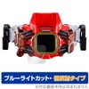 Miyabix OverLay Plus Eye Protector for Kamen Rider Revise Bail