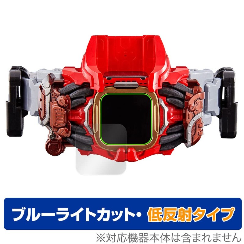 Miyabix OverLay Plus Eye Protector for Kamen Rider Revise Bail